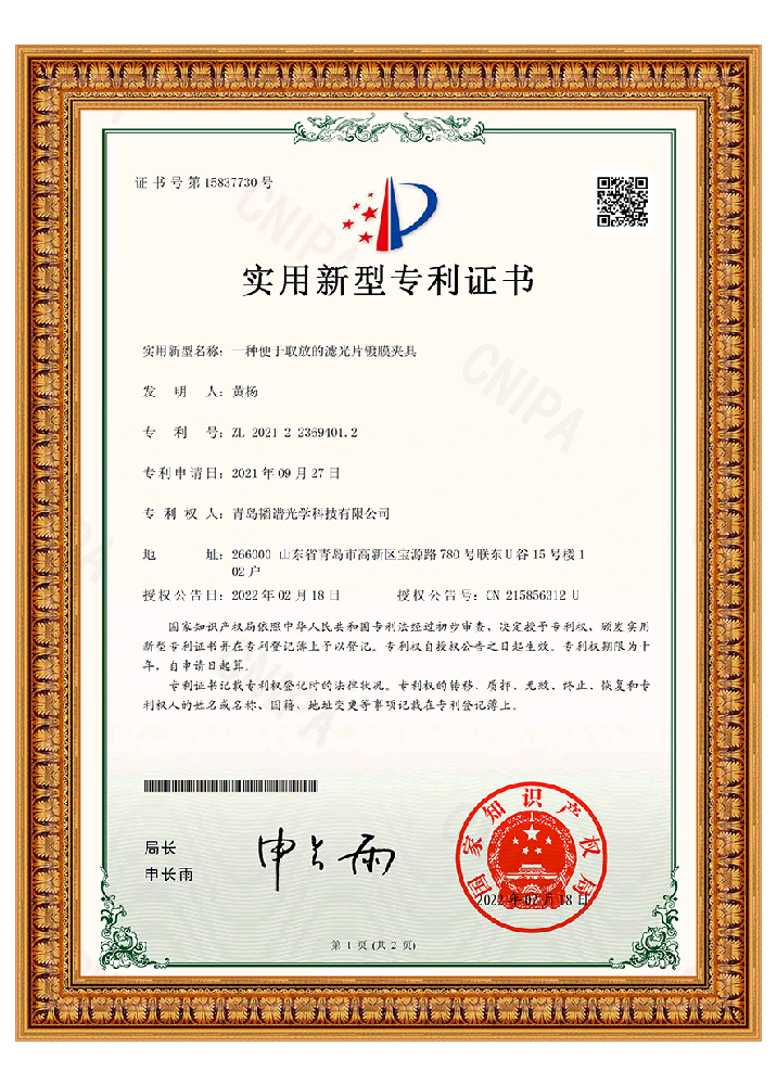 專利證書