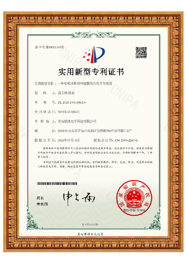 專利證書